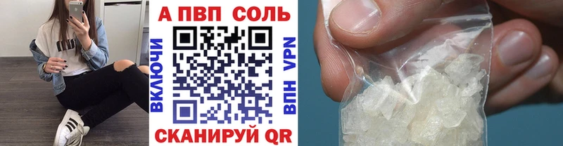 Alfa_PVP СК магазин продажи Шатура