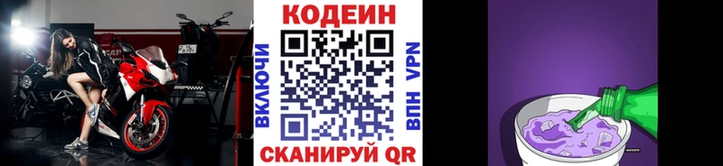 ссылка на мегу зеркало  где купить наркоту  Шатура  Codein Purple Drank 
