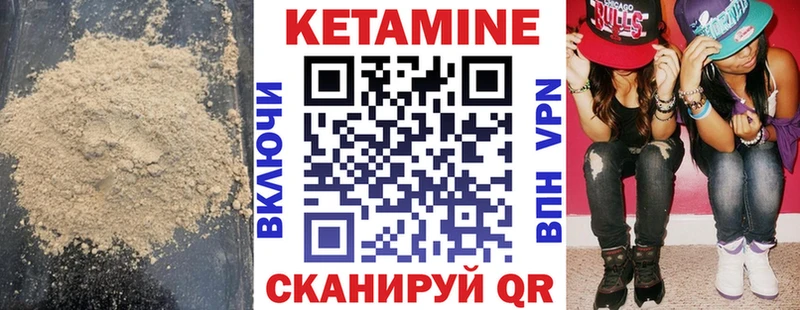 Кетамин ketamine  Шатура 