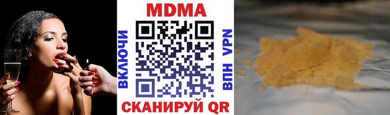 МДМА Molly  kraken ССЫЛКА  даркнет Telegram  наркотики  Шатура 