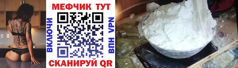 МЕФ мука Шатура