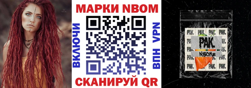 продажа наркотиков Шатура Марки NBOMe 1,8мг